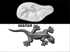 Силиконовый молд № 538 Ящерица правая малая