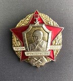 K14554 Знак СССР Героям артиллеристам слава, ВОВ