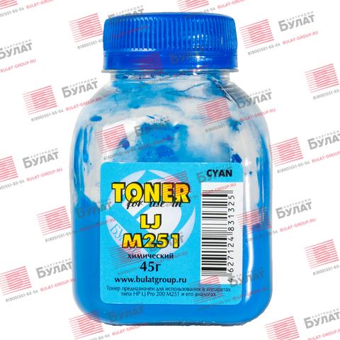 Тонер БУЛАТ HP Color LJ CP1215, Color LJ M251 (Голубой, банка 45 г), химический