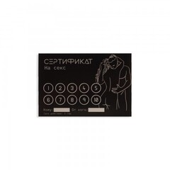 Сертификат Оки-Чпоки  