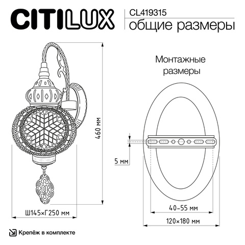 Настенный светильник Citilux Каир CL419315