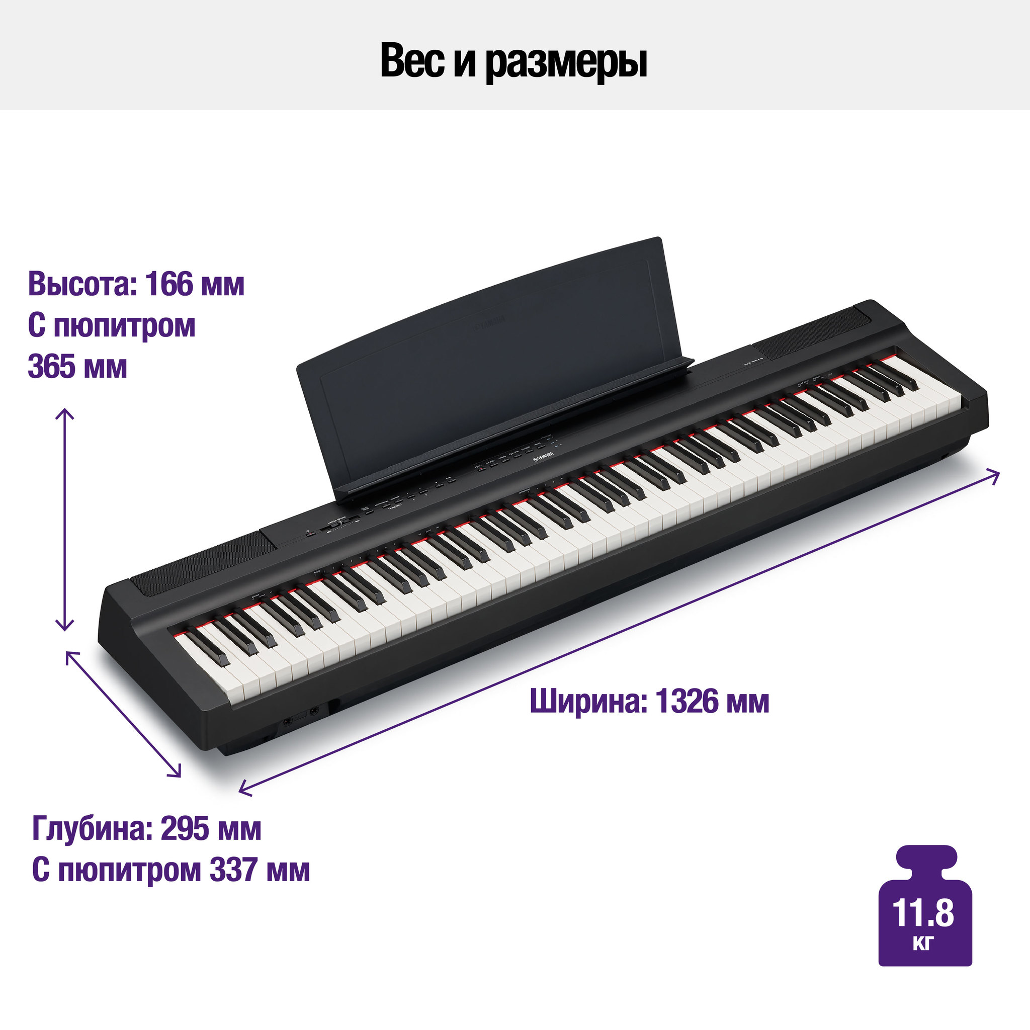Yamaha P-125