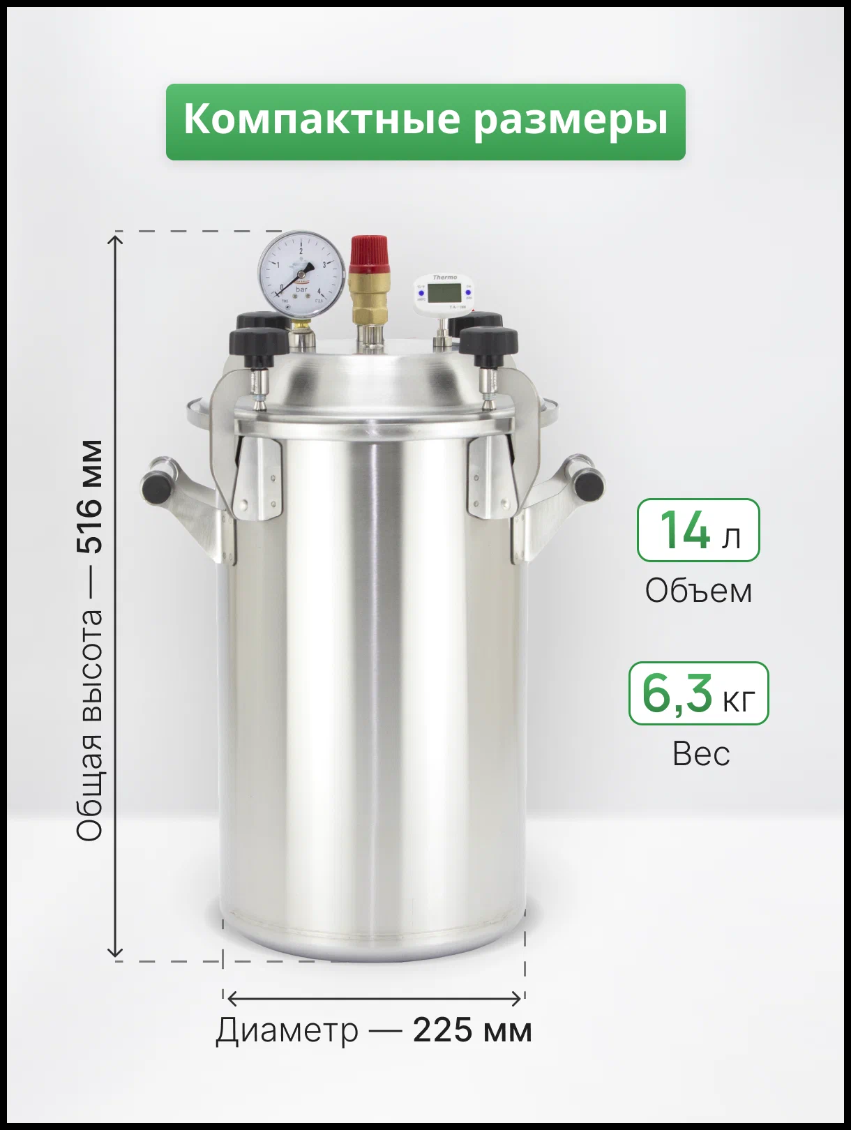 Мини - автоклав «Заготовщик» 14 л – купить за 10 390 ₽ | Фермер72.рф Тюмень