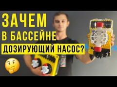 Дозирующие насосы