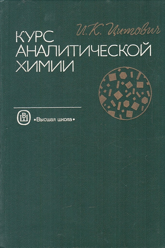гдз аналитической химии шапиро. Reuters технический анализ курс для начинающих. учебный центр консультантплюс сайт. курс для начинающих коллектив авторов книга. аналитические курсы.