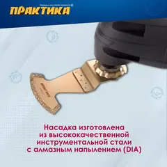 Насадка для МФИ ПРАКТИКА режущая сегментная, DiA, по камню и плитке, 57 мм (240-355)