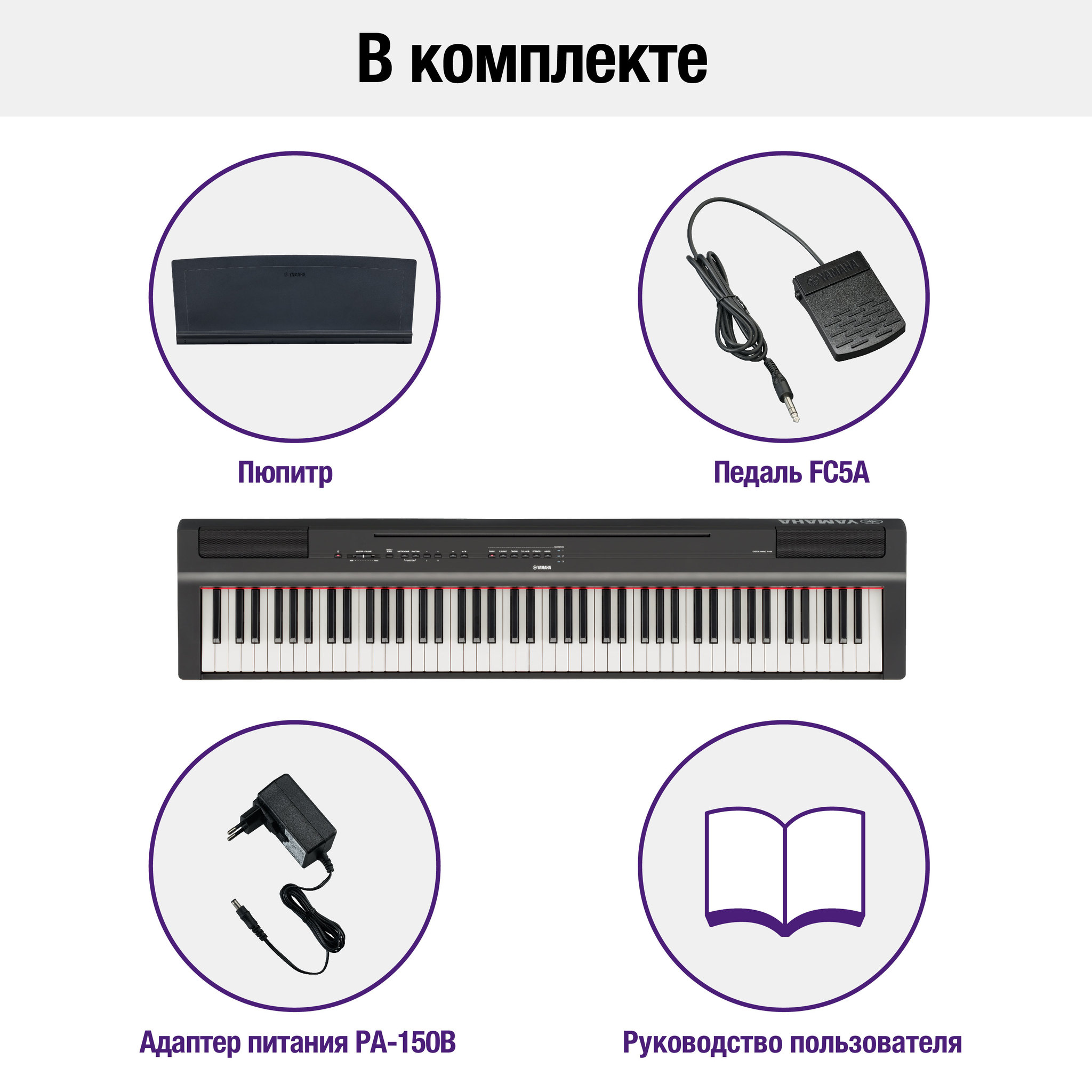 Yamaha P-125