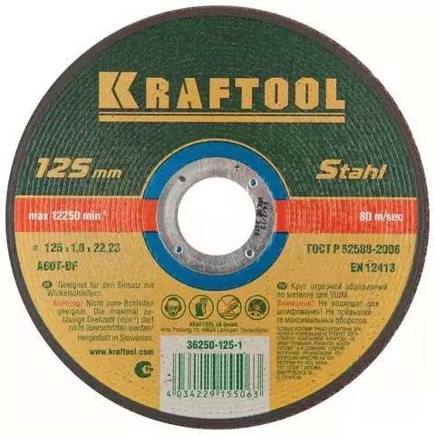 Диск отрезной Kraftool 36250-125-1.0, 125 мм 1 шт.