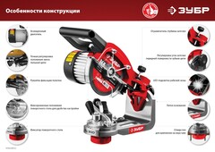 ЗУБР d 145 мм, 230 Вт, заточной станок для пильных цепей (СЦ-300)