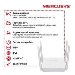 Mercusys AC10 Wi-Fi Роутер, WAN/LAN 10/100 Мбит/с,IEEE 802.11ac/n/a 5 ГГц, IEEE 802.11b/g/n 2,4 ГГц, 4 ант