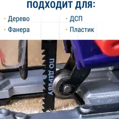 Пилки для лобзика по ламинату ПРАКТИКА тип T13 100 х 75 мм, реверсивные зубы, HCS (2шт.) (036-100)