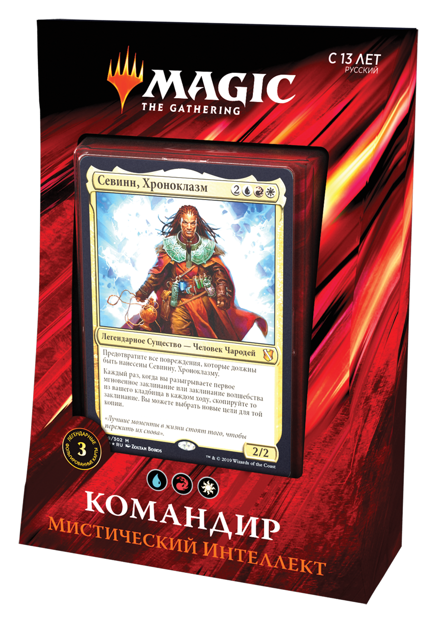 Отзывы волшебные. Бело красная колода МТГ. Наборы карт Magic the Gathering. MTG колода 2019 года. МТГ колода красно бело черная.