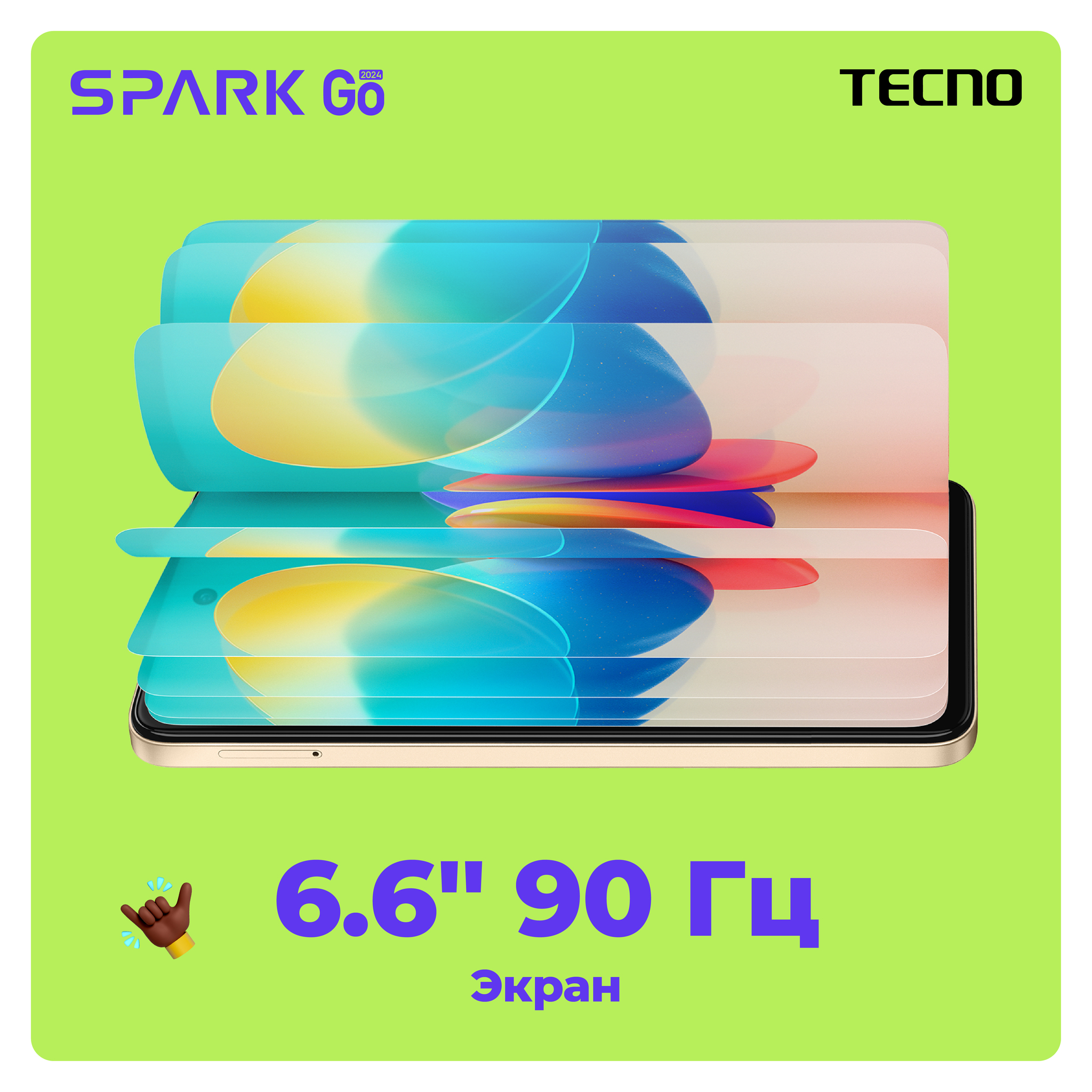 Экран spark go 2025. Текно го 2025. techno go 2025. tecno bg6. 6.56&quot; смартфон tecno spark go 2025 128 гб золотистый.