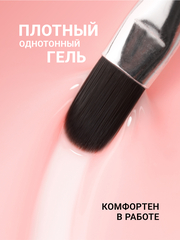 Гель для наращивания 