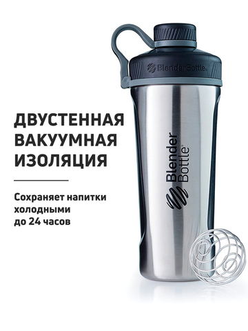 Картинка шейкер Blender Bottle stainless radian tritan 769 Matte Blue - 4