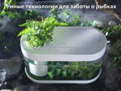 Акваферма Xiaomi Geometry Fish Tank Aquaponics Ecosystem C180 Standart Set (белый)