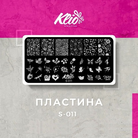 KLIO Пластина для стемпинга  S -011