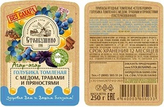 Голубика томлёная с мёдом , травами и пряностями 250 г