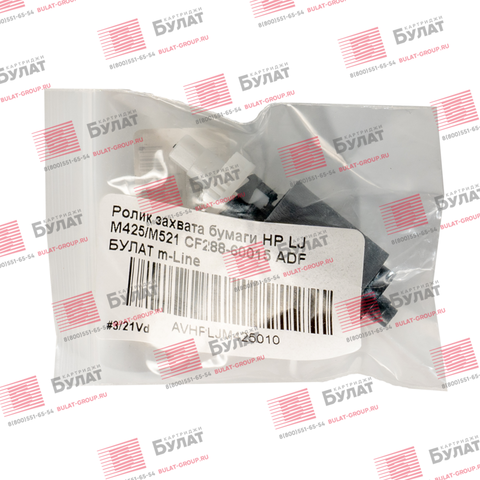 Ролик захвата бумаги HP LJ M425, M521 CF288-60015 ADF