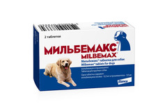 Мильбемакс для крупных собак 2 таб/уп 25кг