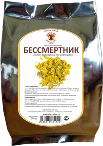 Бессмертник песчаный (цвет, 50гр.) (Старослав)