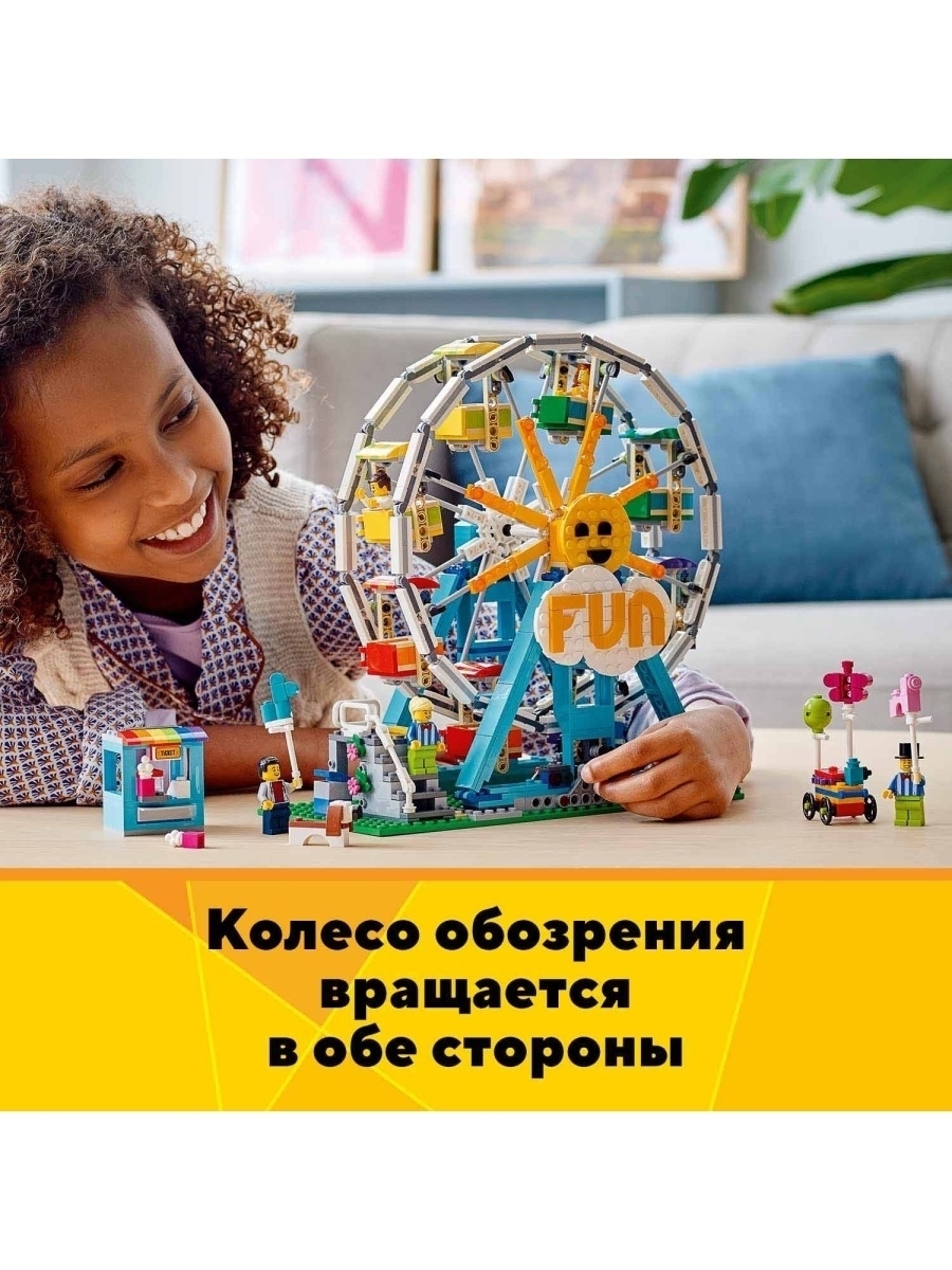 Lego wedo инструкции: колесо обозрения