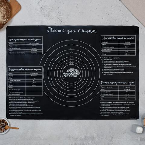 Силиконовый коврик для выпечки «Вкусняшка», 70 х 50 см