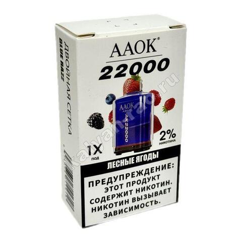Картридж AAOK - Лесные Ягоды 22000 затяжек