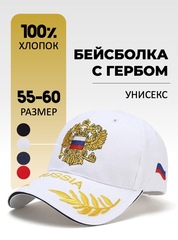 Кепка Skully RUS-BCP-701 white
