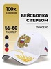 Картинка кепка Skully Wear BCP-701 white - 1