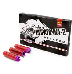 ПИРАТОЧКА 2 NEW