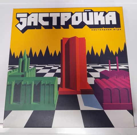 Настольная игра 