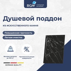 RGW 52212814-14 Душевой поддон  80*140*3,5 RGW STL-148MB Черный мрамор/Прямоуг  Каменный фото
