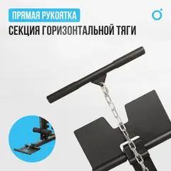 OXYGEN FITNESS NOLAN Силовой комплекс домашний