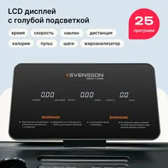 Беговая дорожка домашняя SVENSSON BODY LABS BALANCE D
