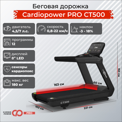Профессиональная Беговая дорожка CardioPower PRO CT500