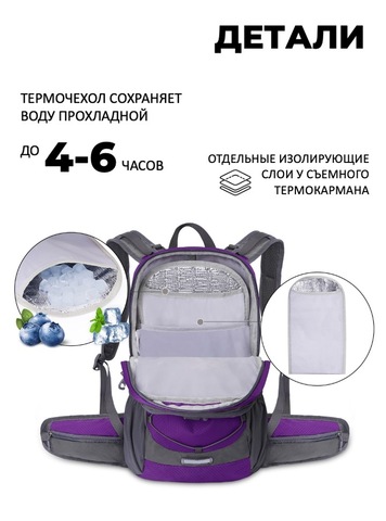 Картинка рюкзак велосипедный Nevo Rhino 9115-NW Purple - 5