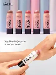 LavelleCollection Стик кремовый для макияжа лица 04 