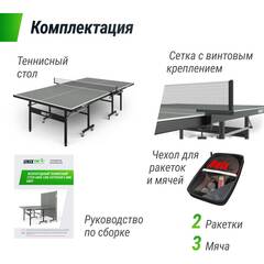 Всепогодный теннисный стол UNIX Line outdoor 6mm (Grey)