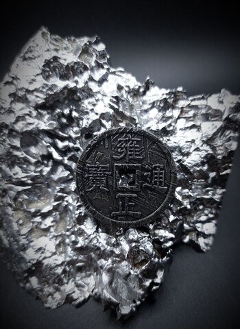 Сувенирная монета династии Цинь из метеорита Алетай