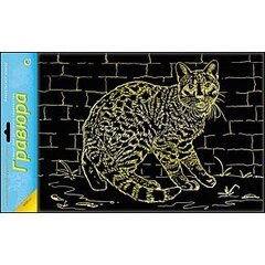 
          Гравюра с эффектом золота Рыжий кот, А4, пакет, "Бенгальская кошка"