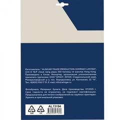 
          Фотобумага односторонняя Alingar, А4, 20 л., глянцевая, водостойкая, 260 г/м2