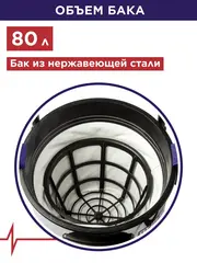 Пылесос строительный ПУЛЬСАР ПС 800 (3000 Вт, 80л, 3 мотора, HEPA-фильтр, шланг 3м, 24кг) (917-186)