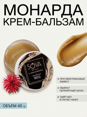 Sova De Luxe крем-бальзам МОНАРДА, 40 г