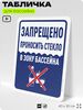 Табличка для бассейна 