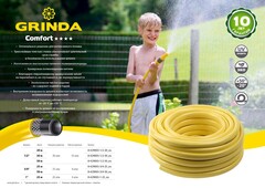 GRINDA Comfort, 1/2″, 50 м, 30 атм, трёхслойный, армированный, поливочный шланг (8-429003-1/2-50)