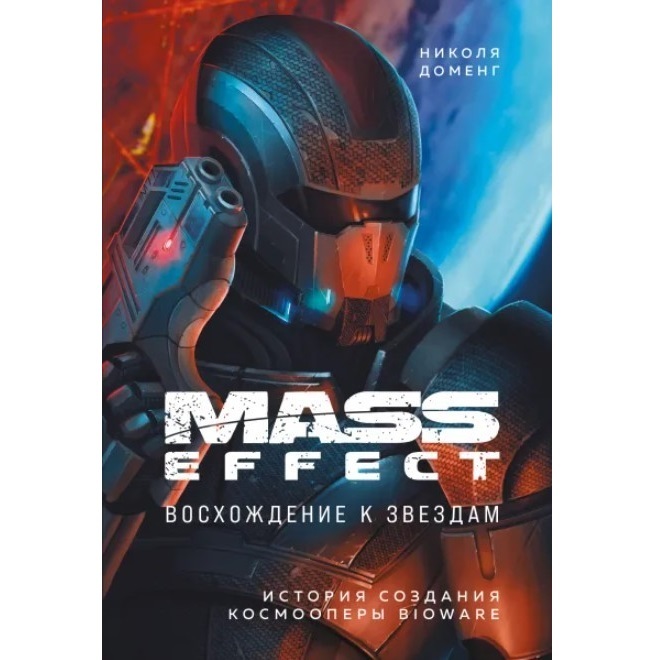 Mass effect какие решения переносятся