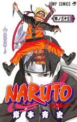 Манга Naruto на японском. Том 33