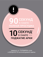 Гель для наращивания 