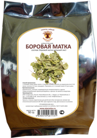 Боровая матка (ортилия) (цельные листья, 50гр.) (Старослав)